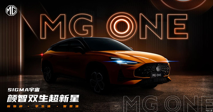 7月30日亮相 名爵全新SUV定名为MG ONE