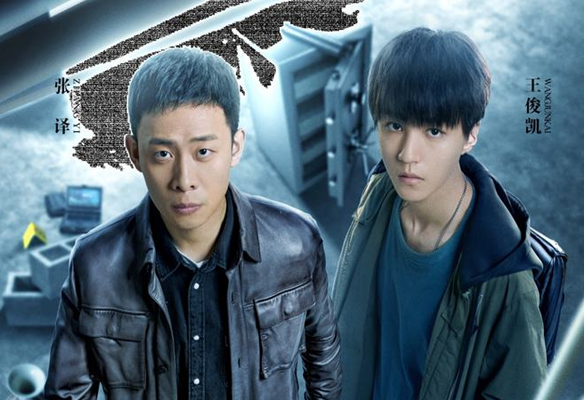 《重生之门》定档4月29日，张译王俊凯上演盗窃版“猫鼠游戏”