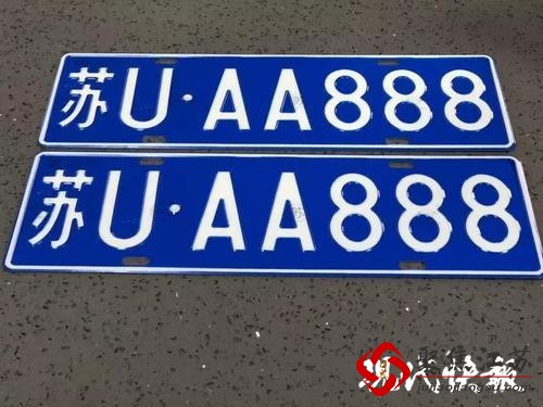 苏uaa888张家港第一块苏u牌照真靓