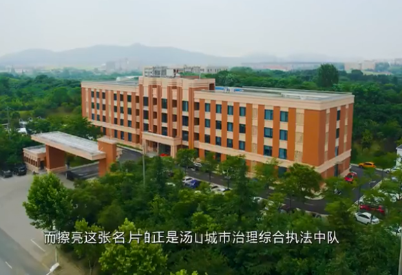 《靓丽汤山守护神》  ——汤山城市治理综合执法中队庆祝中国共产党成立100周年