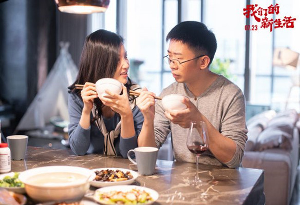 电影《我们的新生活》发布终极预告 鸡毛蒜皮尽显生活真谛