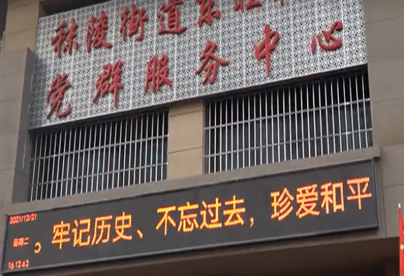 东旺社区举办学习贯彻十九届六中全会精神专题党课