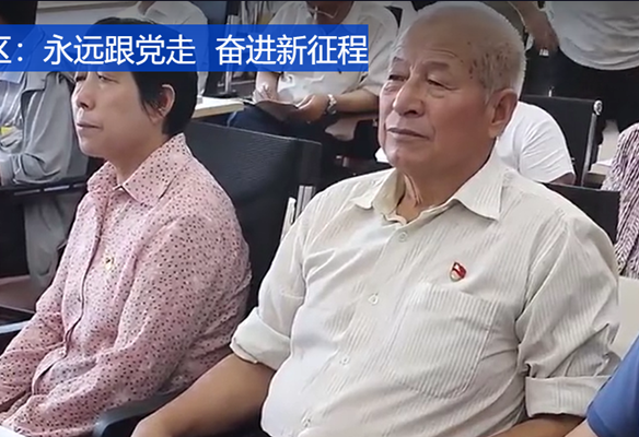 箭塘社区：永远跟党走  奋进新征程